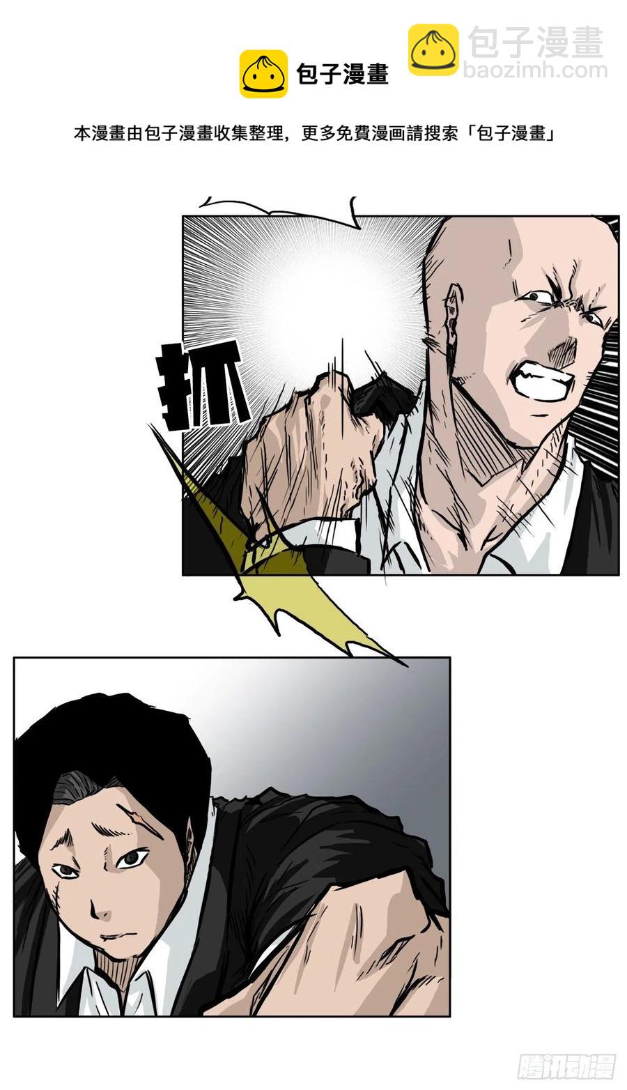 48.三头鬼会闯入-第50话