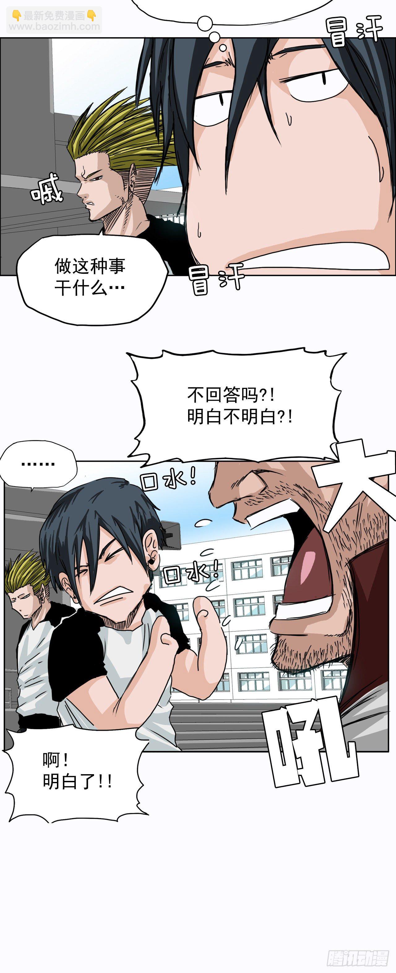 5.和同桌跑圈-第6话