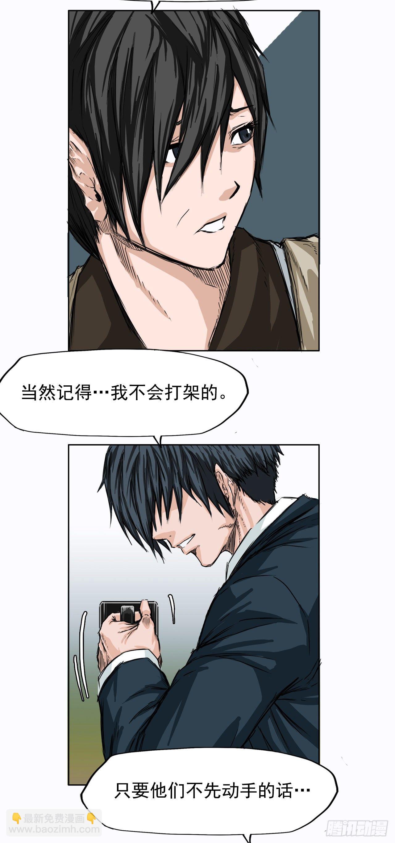 5.和同桌跑圈-第6话