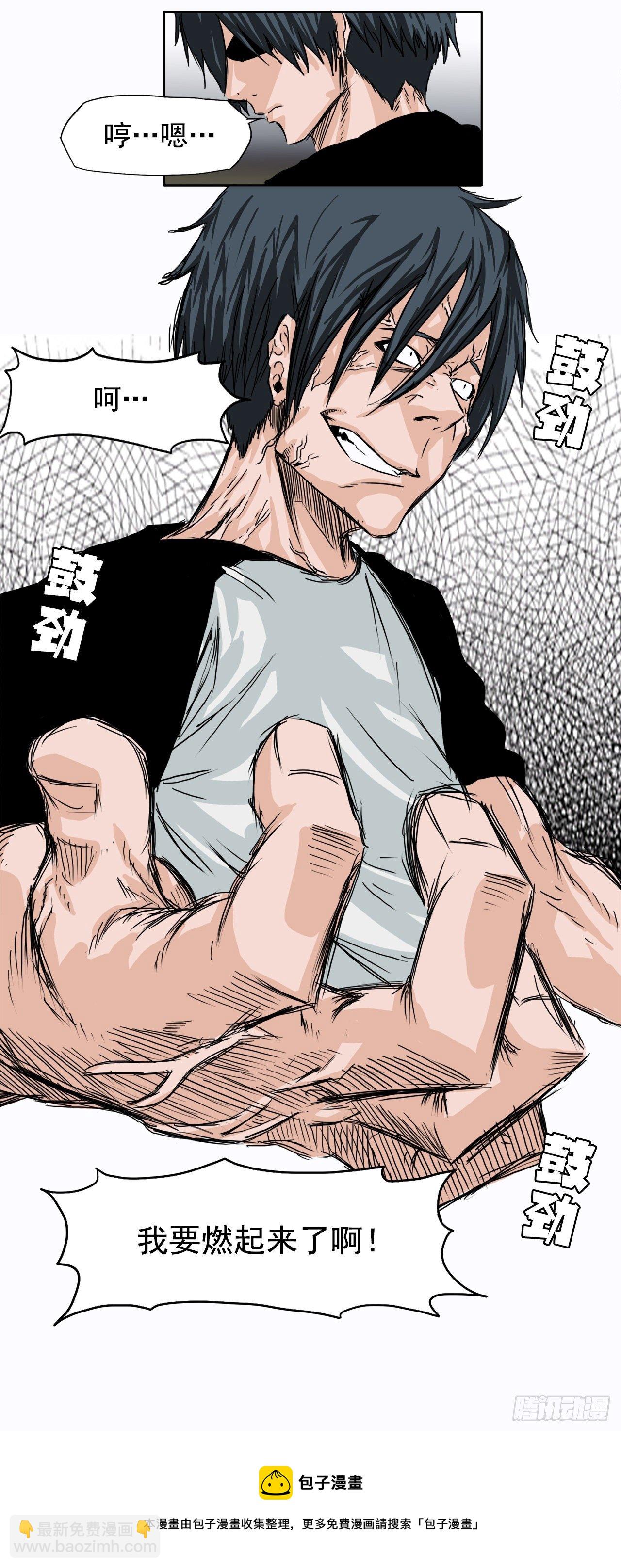 5.和同桌跑圈-第6话