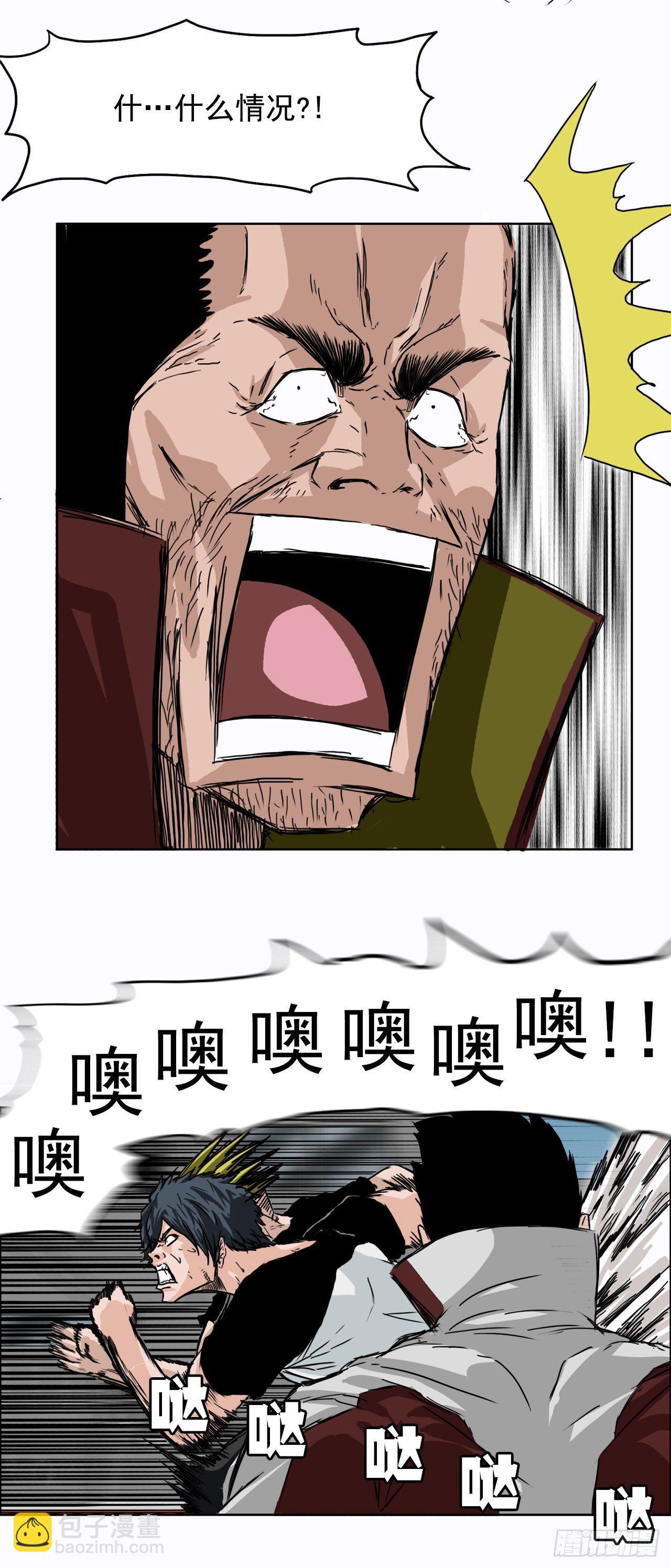 5.和同桌跑圈-第6话