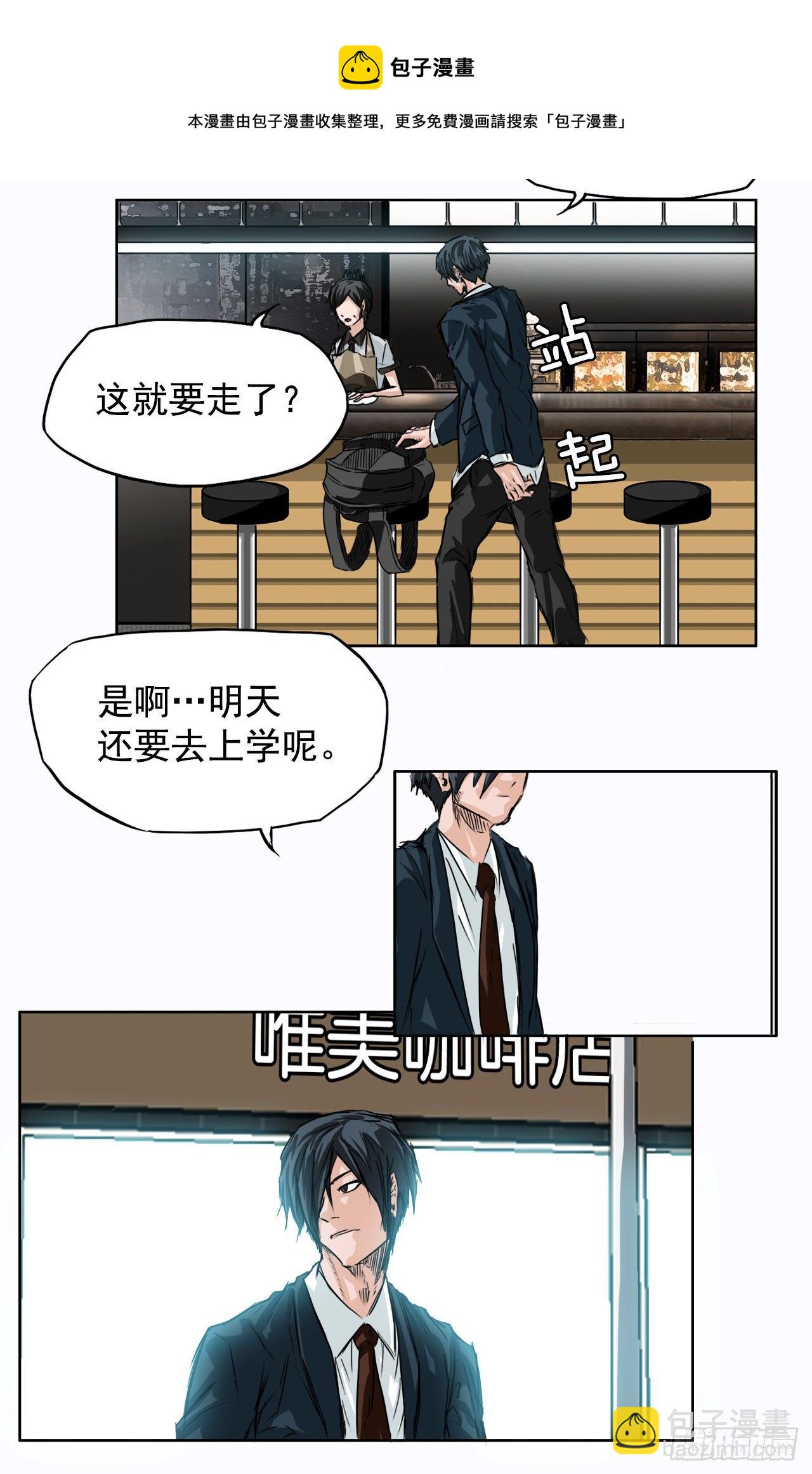 5.和同桌跑圈-第6话