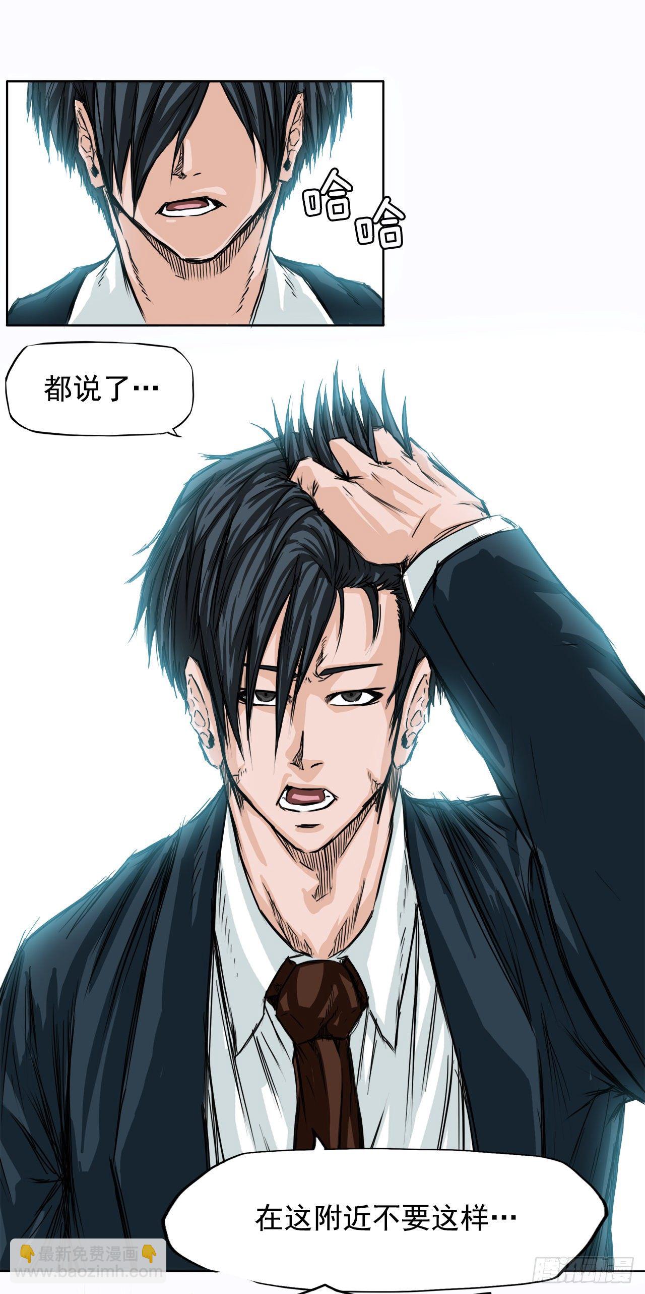 5.和同桌跑圈-第6话