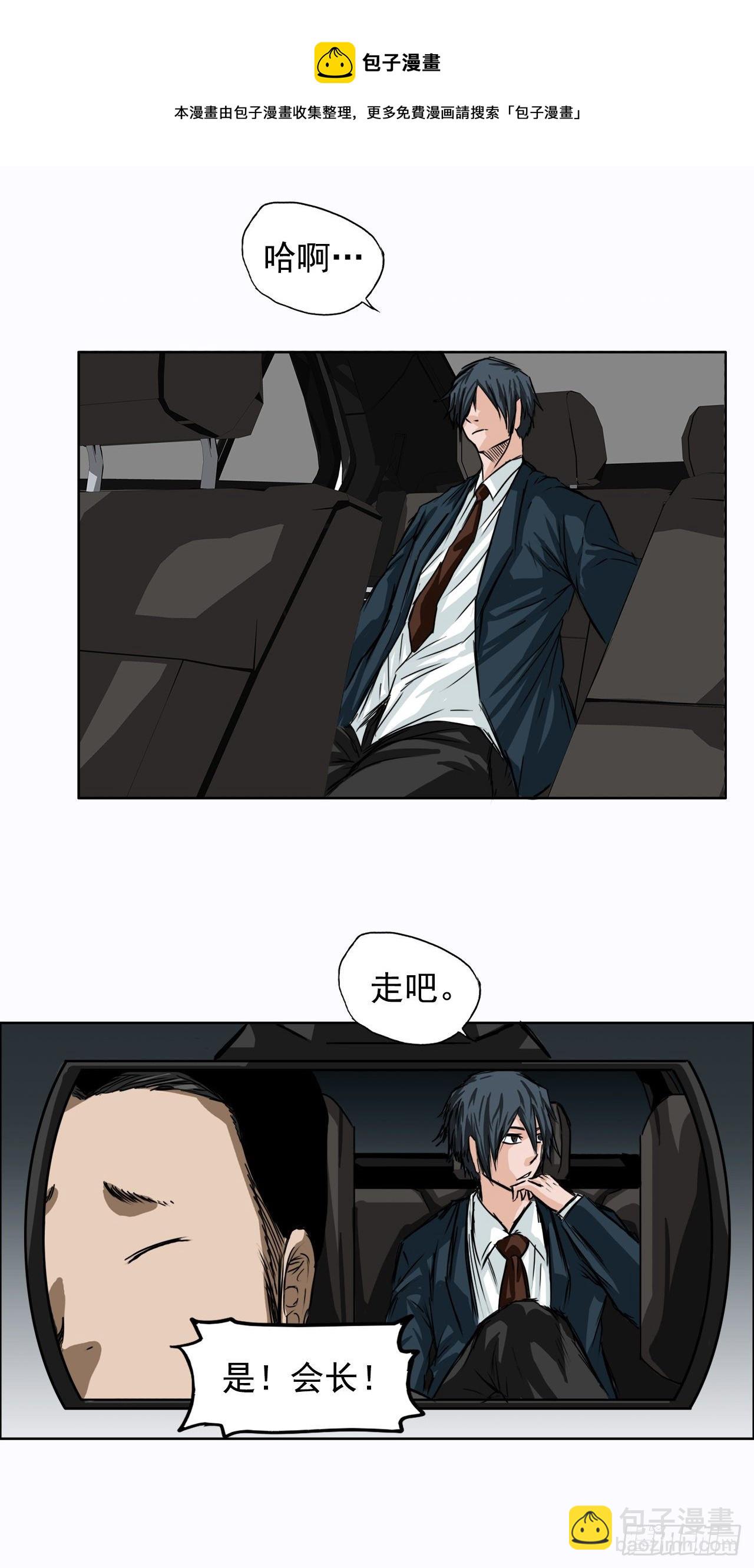 5.和同桌跑圈-第6话