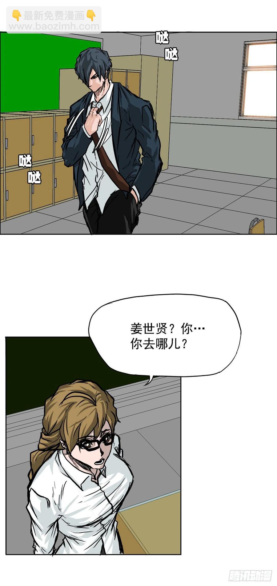 50.被孤立的学校-第52话