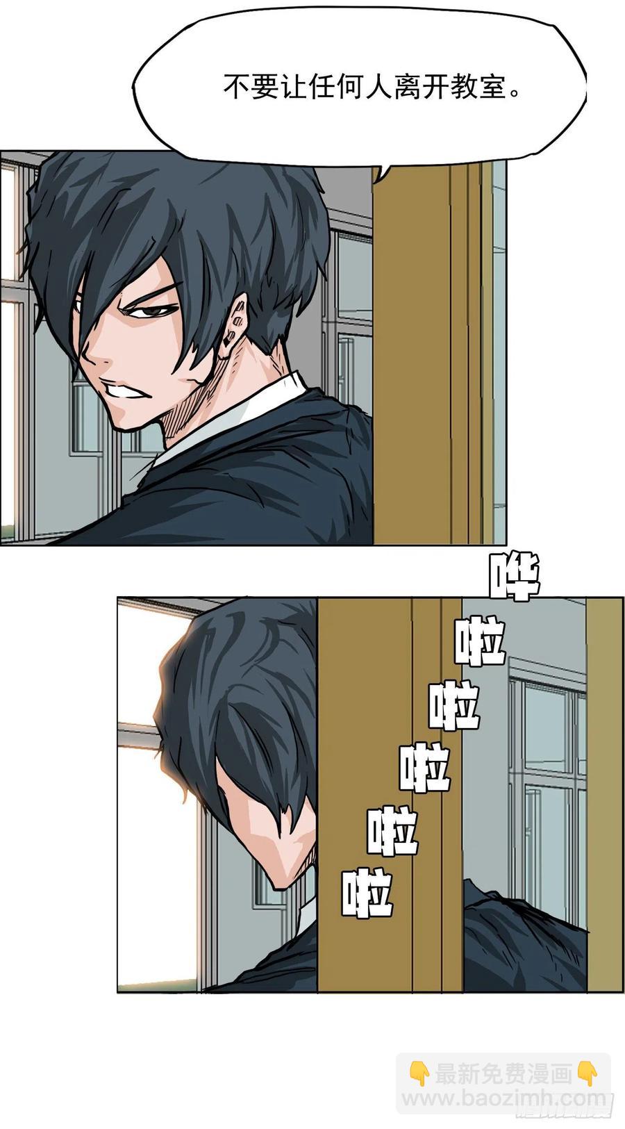 50.被孤立的学校-第52话