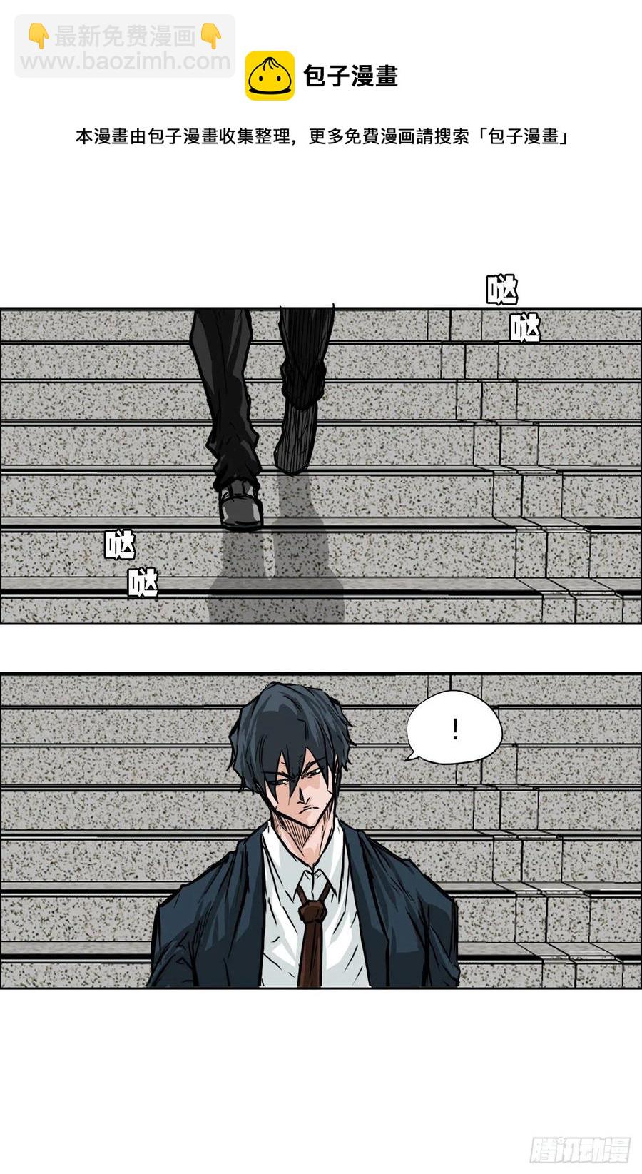 50.被孤立的学校-第52话