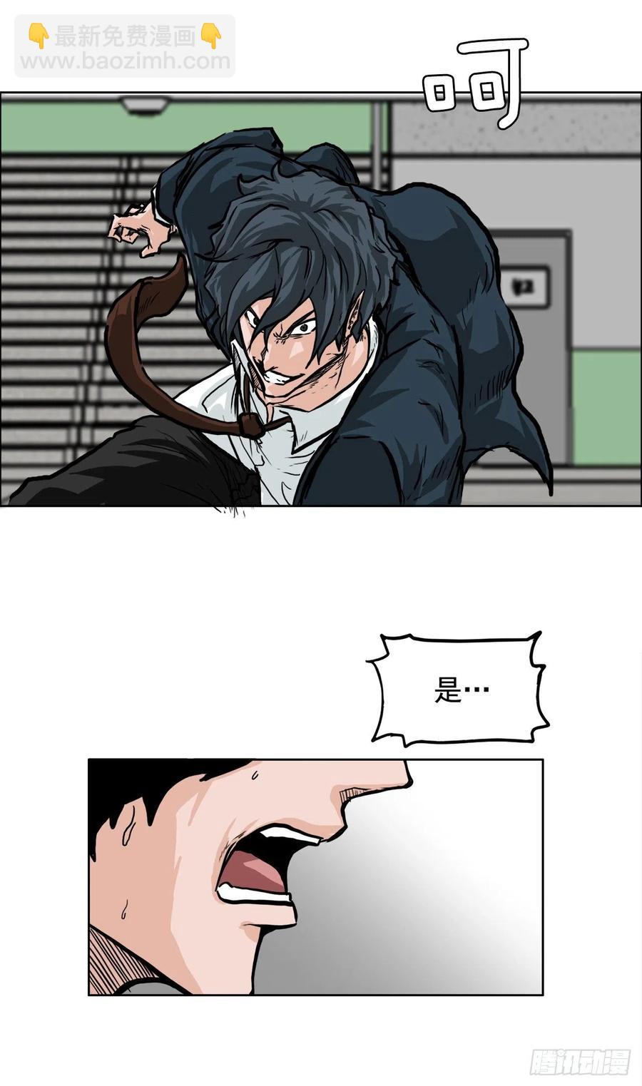 50.被孤立的学校-第52话