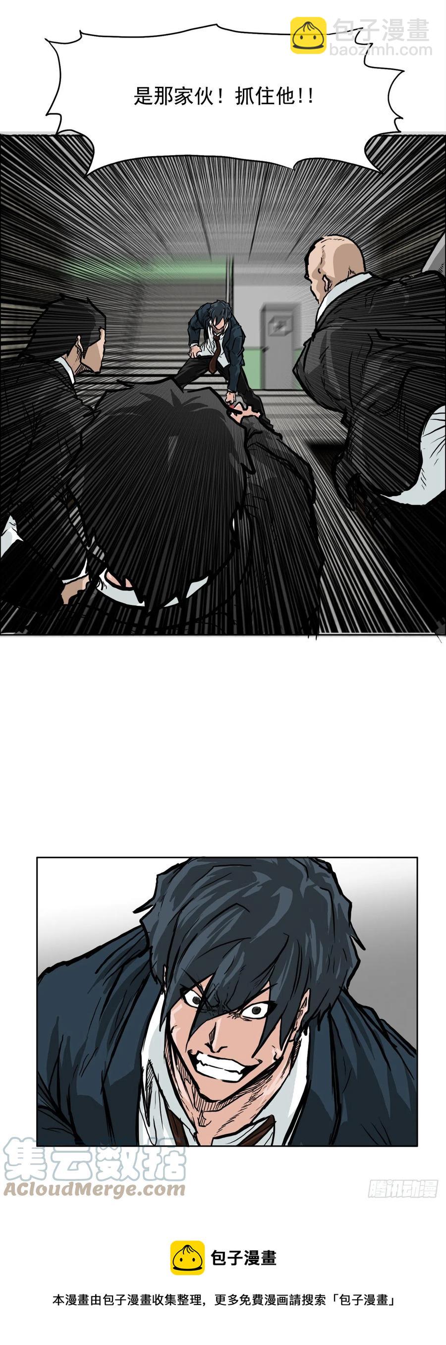 50.被孤立的学校-第52话