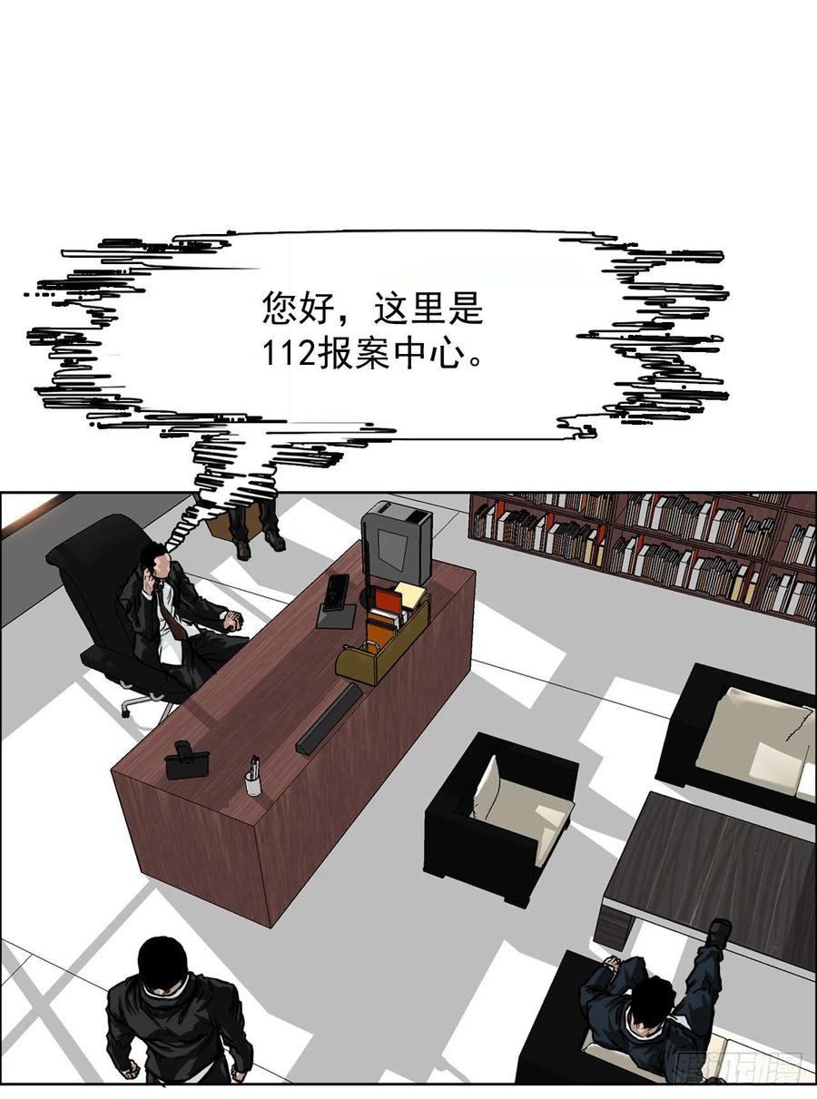 50.被孤立的学校-第52话