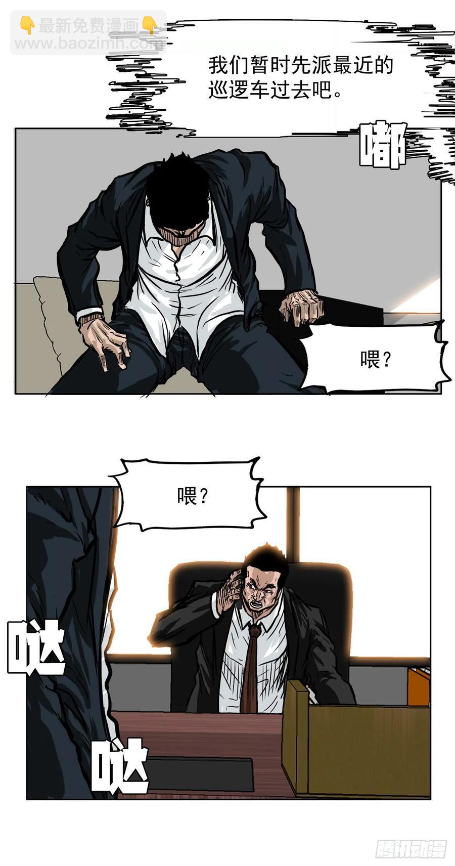 50.被孤立的学校-第52话