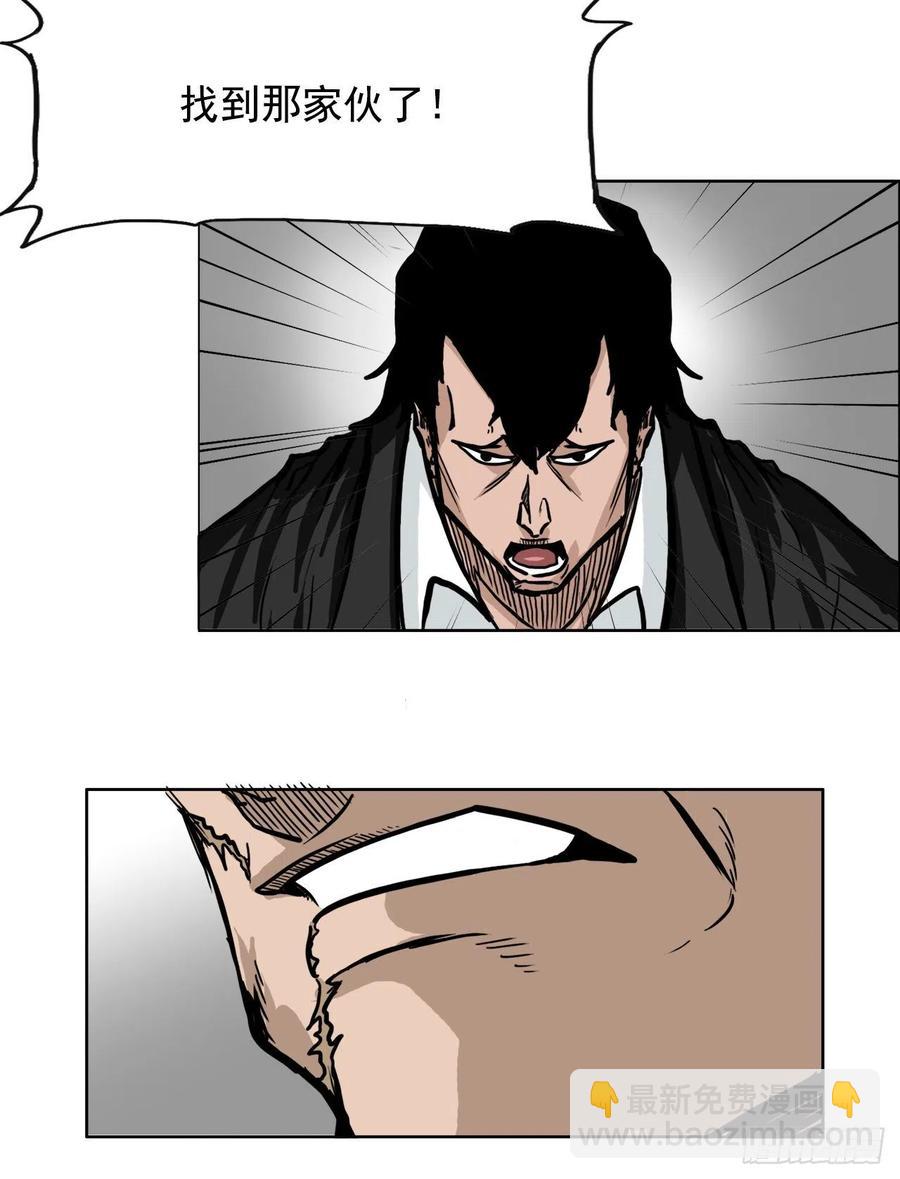 50.被孤立的学校-第52话