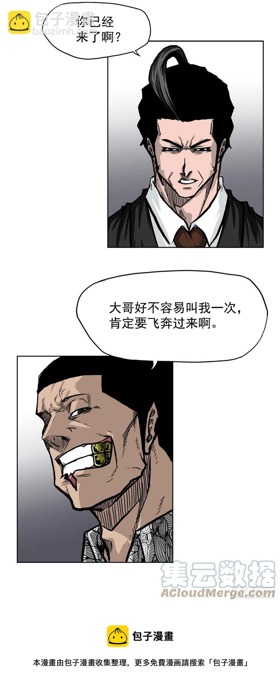 52.拳头最强出现-第54话