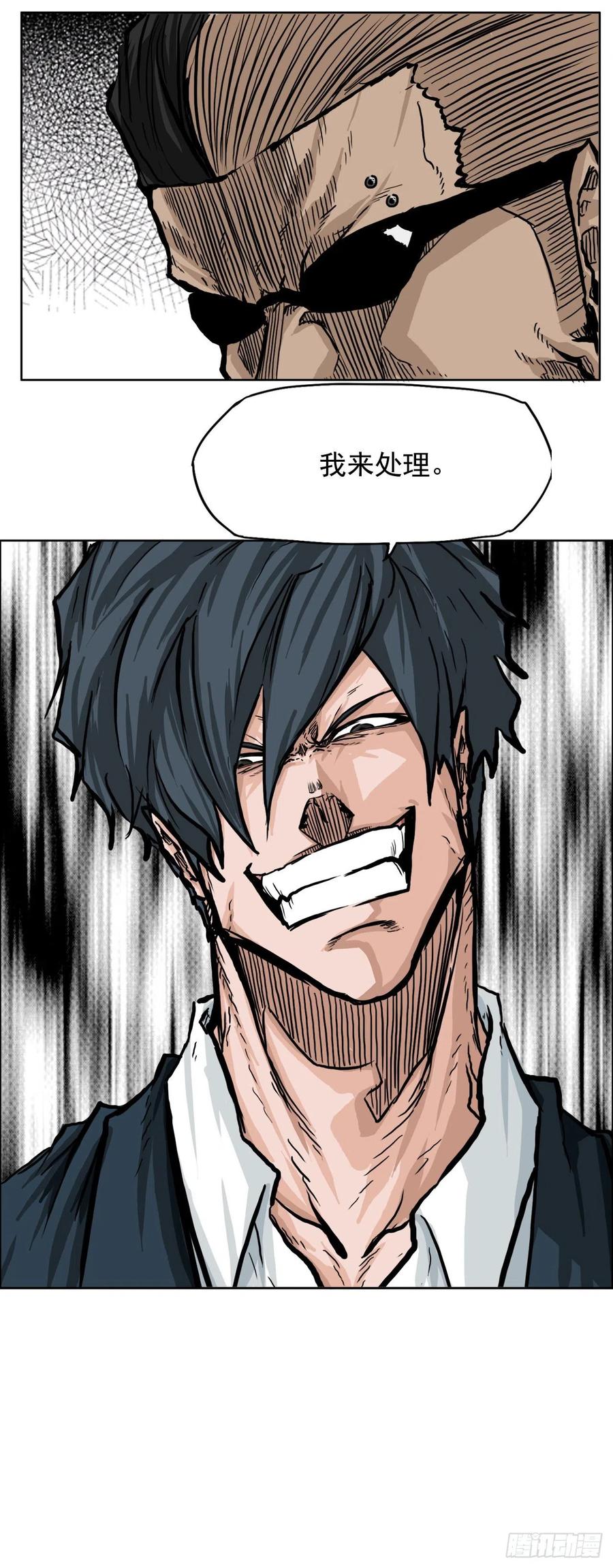 52.拳头最强出现-第54话