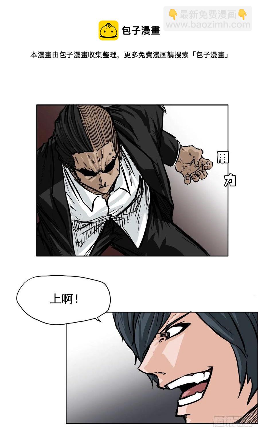 52.拳头最强出现-第54话