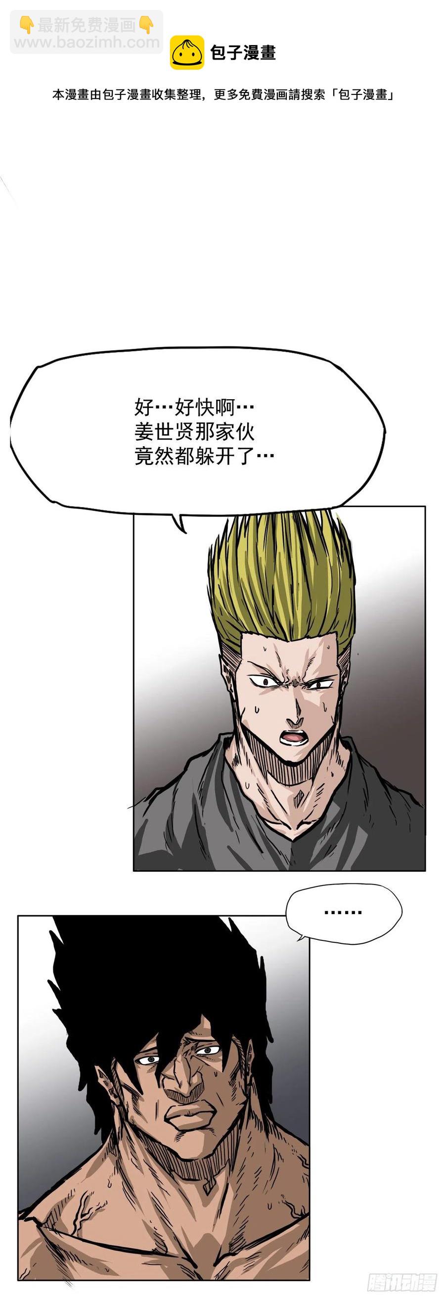 52.拳头最强出现-第54话