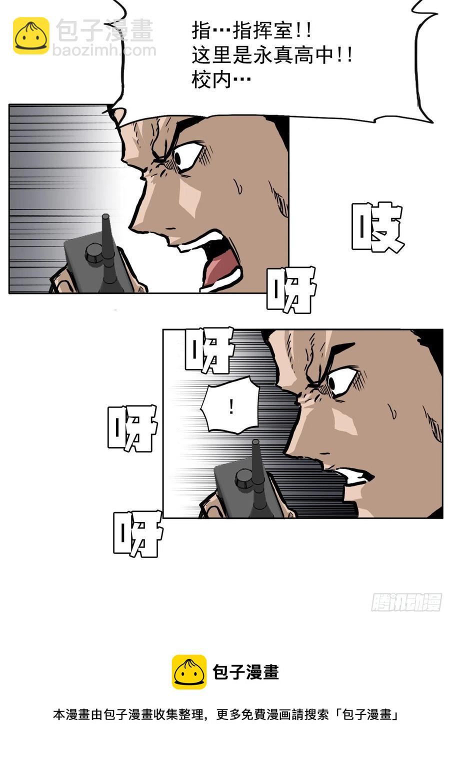 52.拳头最强出现-第54话