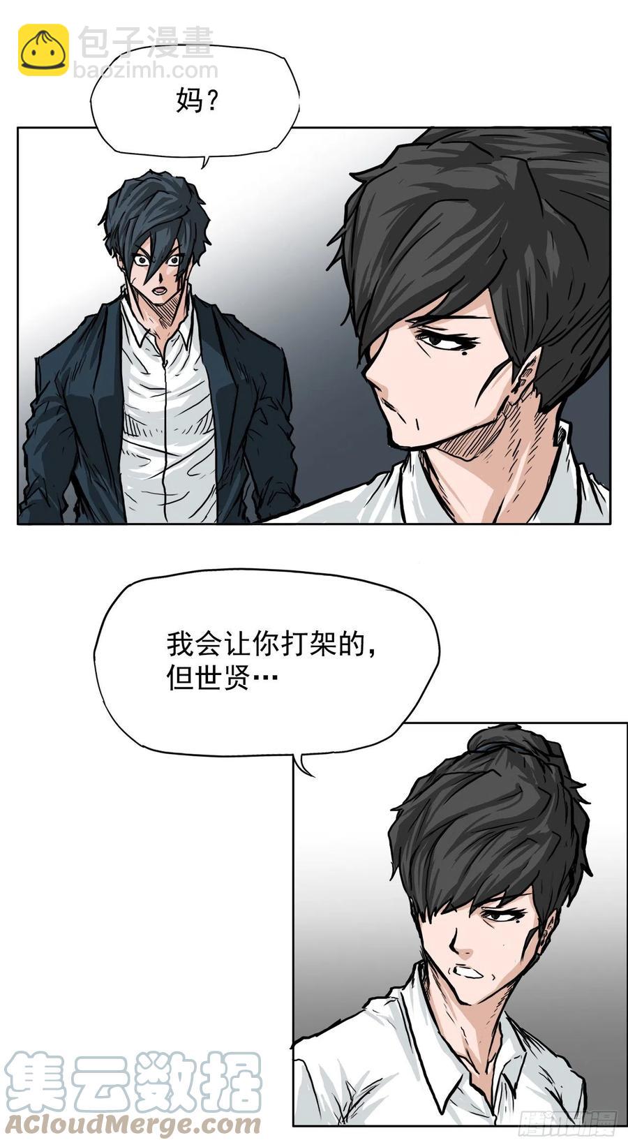 54.妈妈登场-第56话