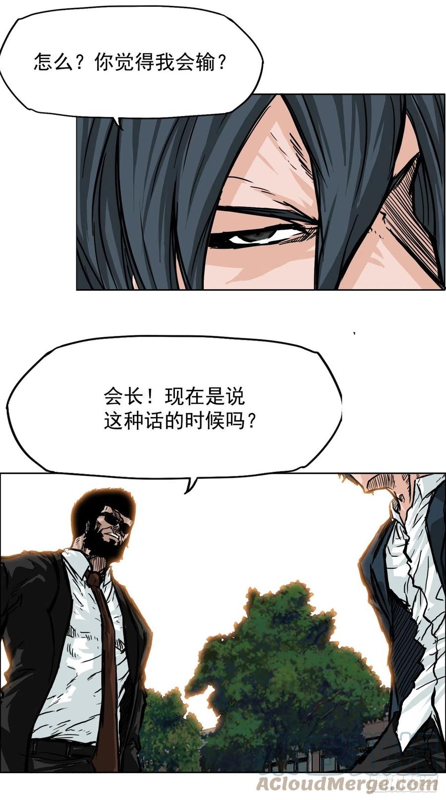 54.妈妈登场-第56话