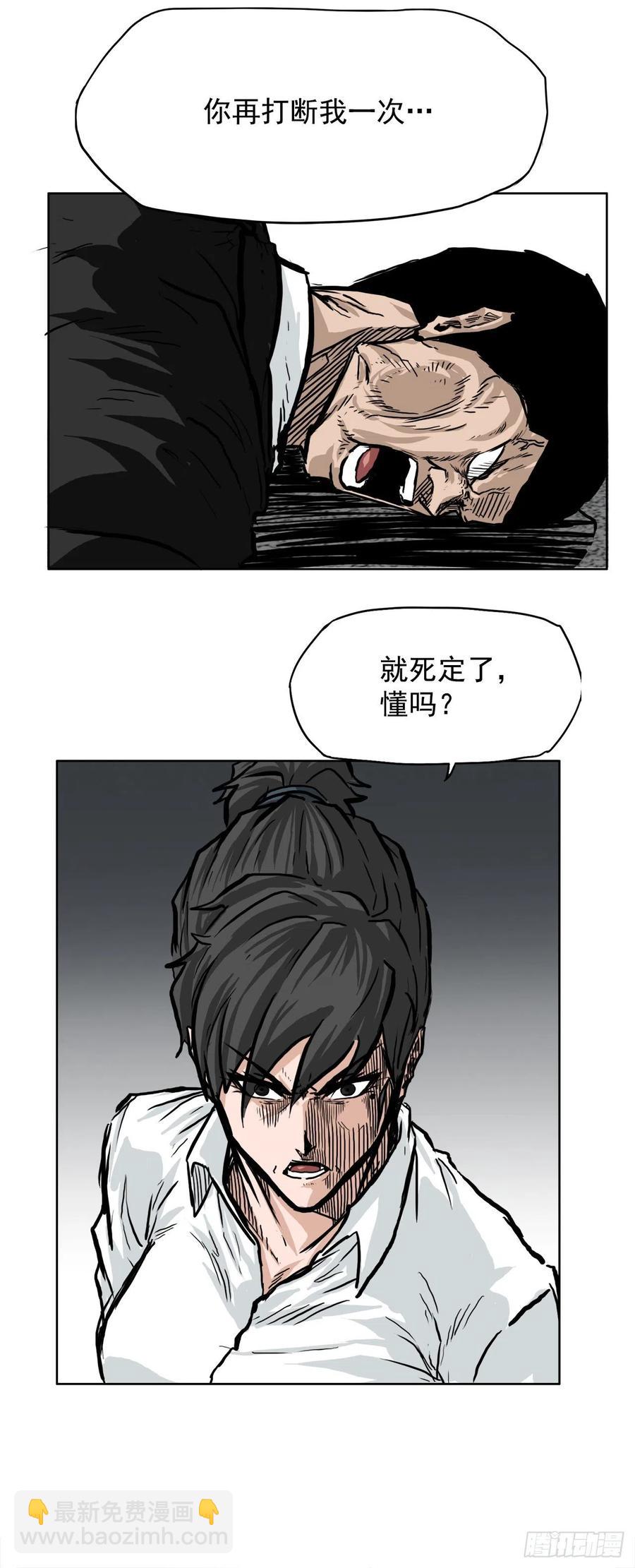 54.妈妈登场-第56话