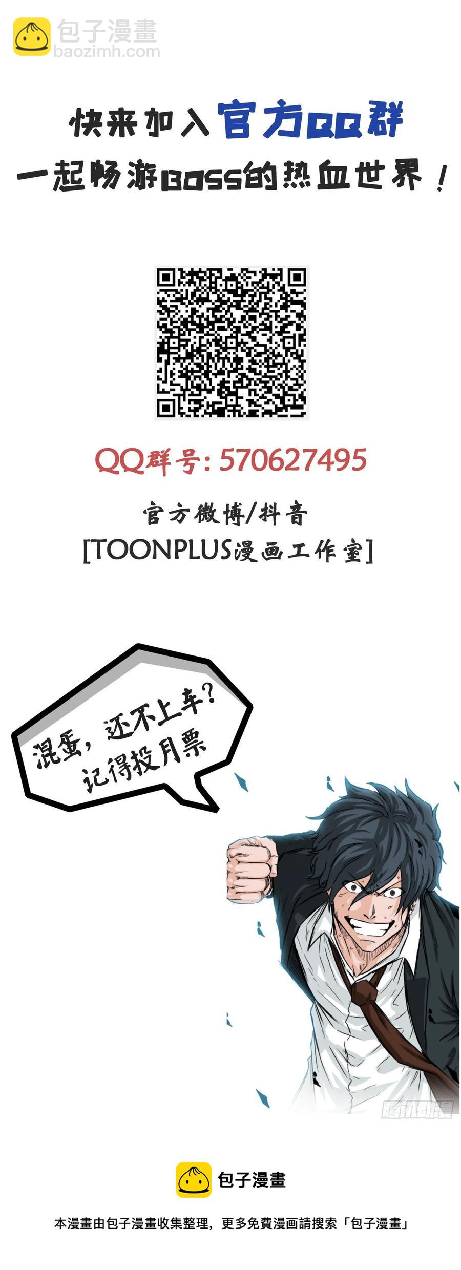 54.妈妈登场-第56话