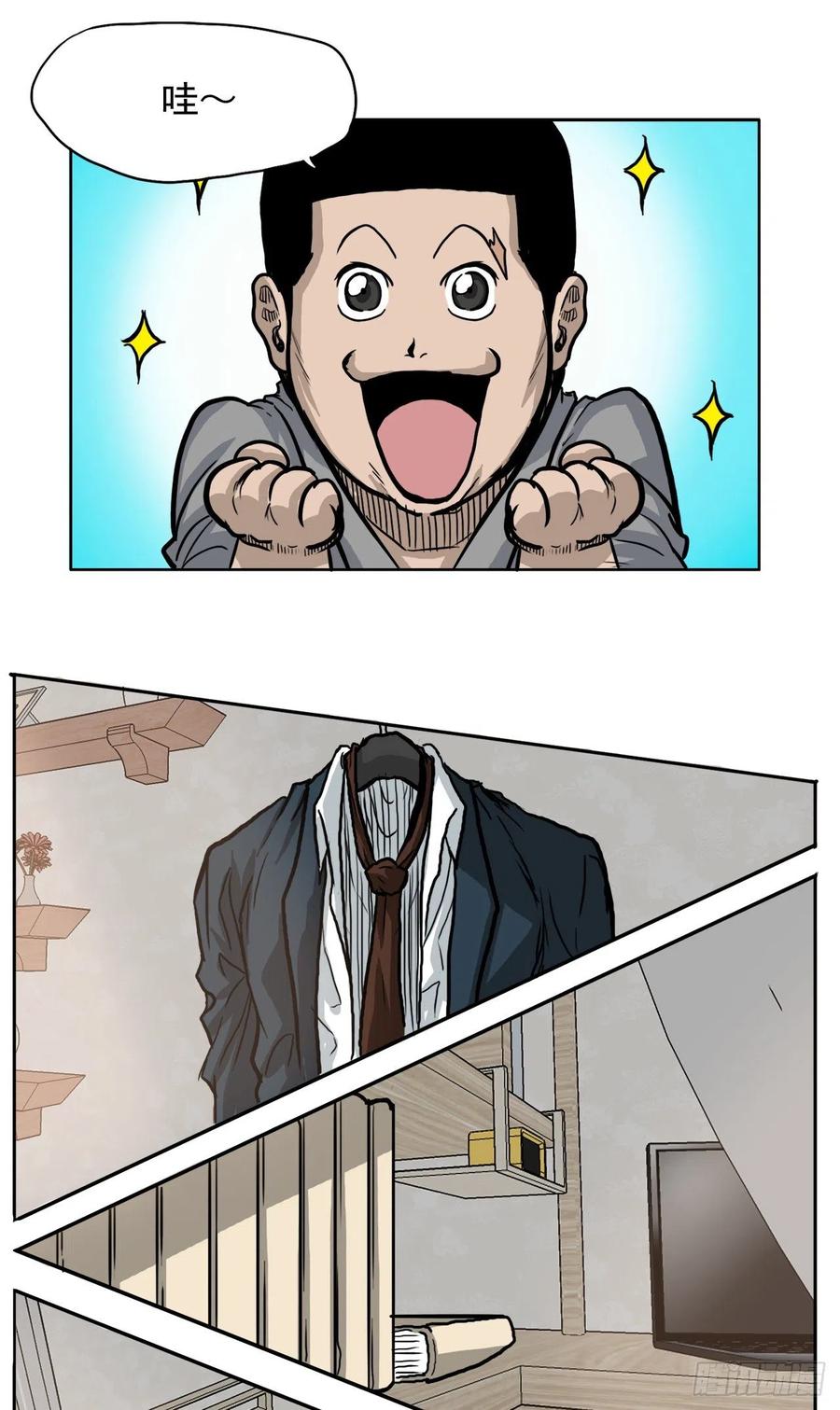 58.师姐vs师弟-第60话