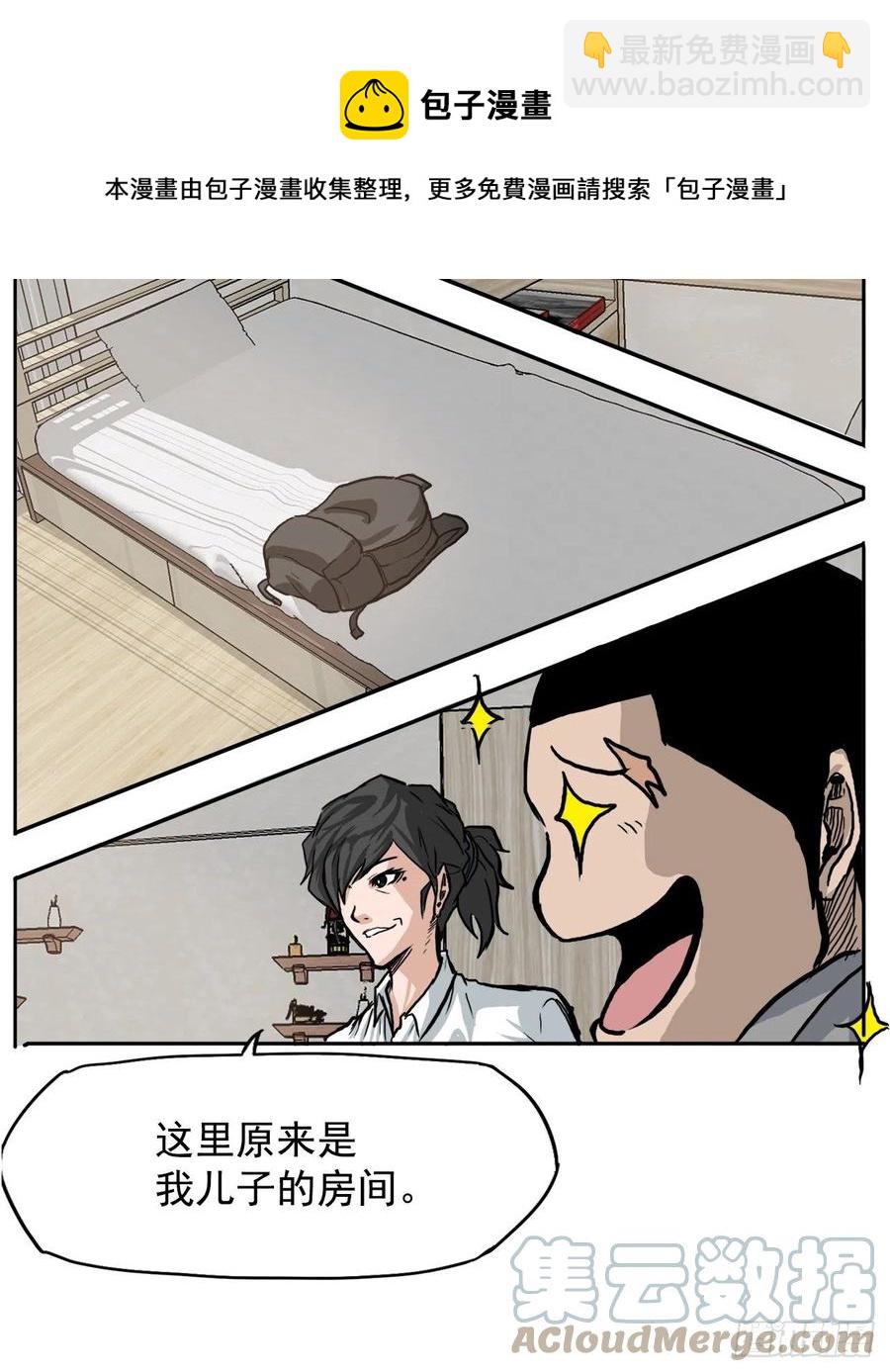 58.师姐vs师弟-第60话