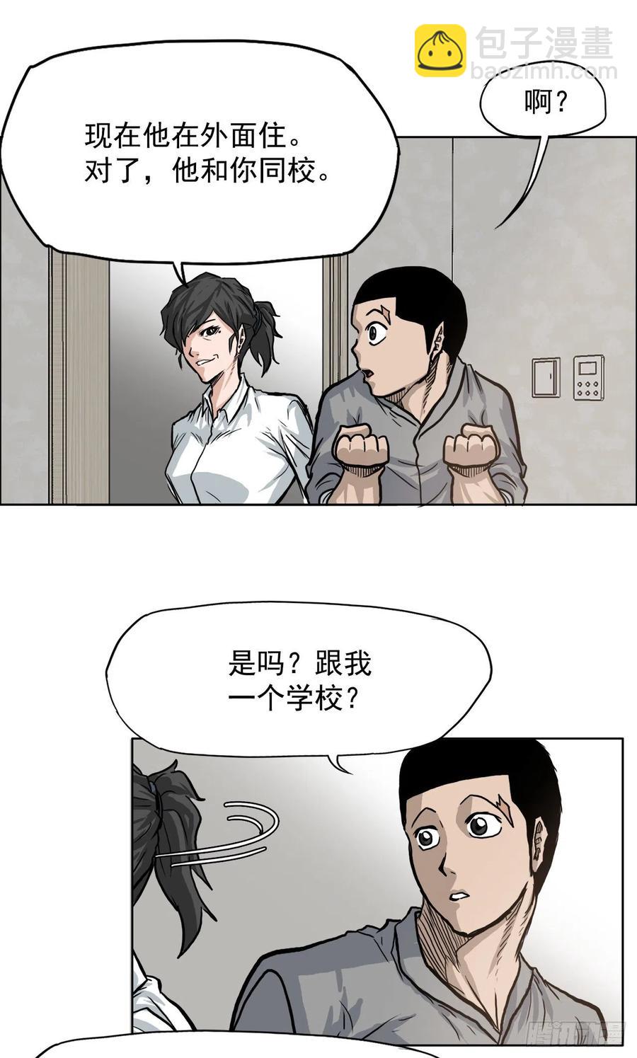 58.师姐vs师弟-第60话