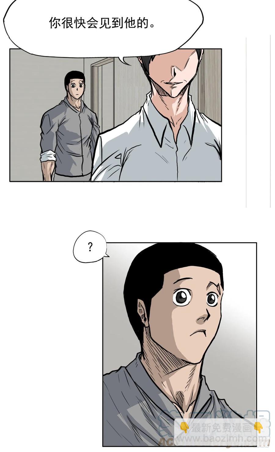 58.师姐vs师弟-第60话