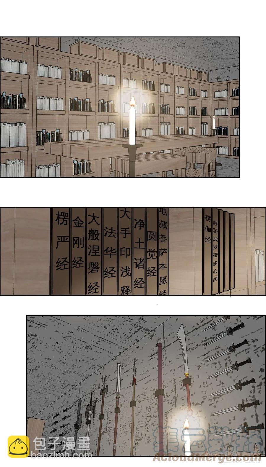 58.师姐vs师弟-第60话