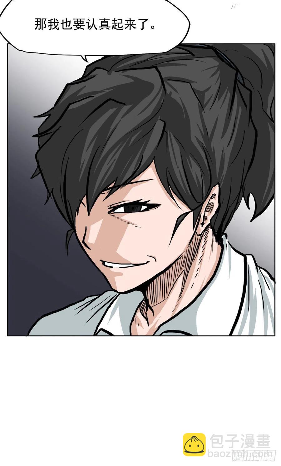 58.师姐vs师弟-第60话