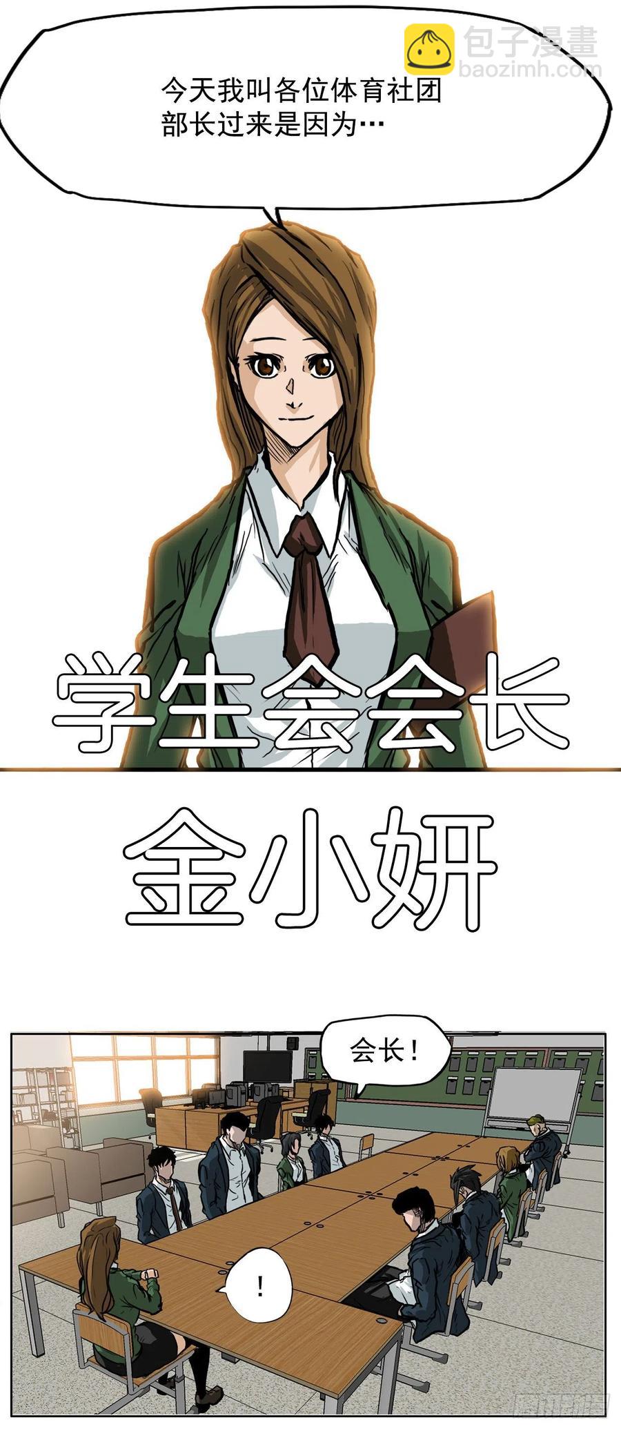 58.师姐vs师弟-第60话