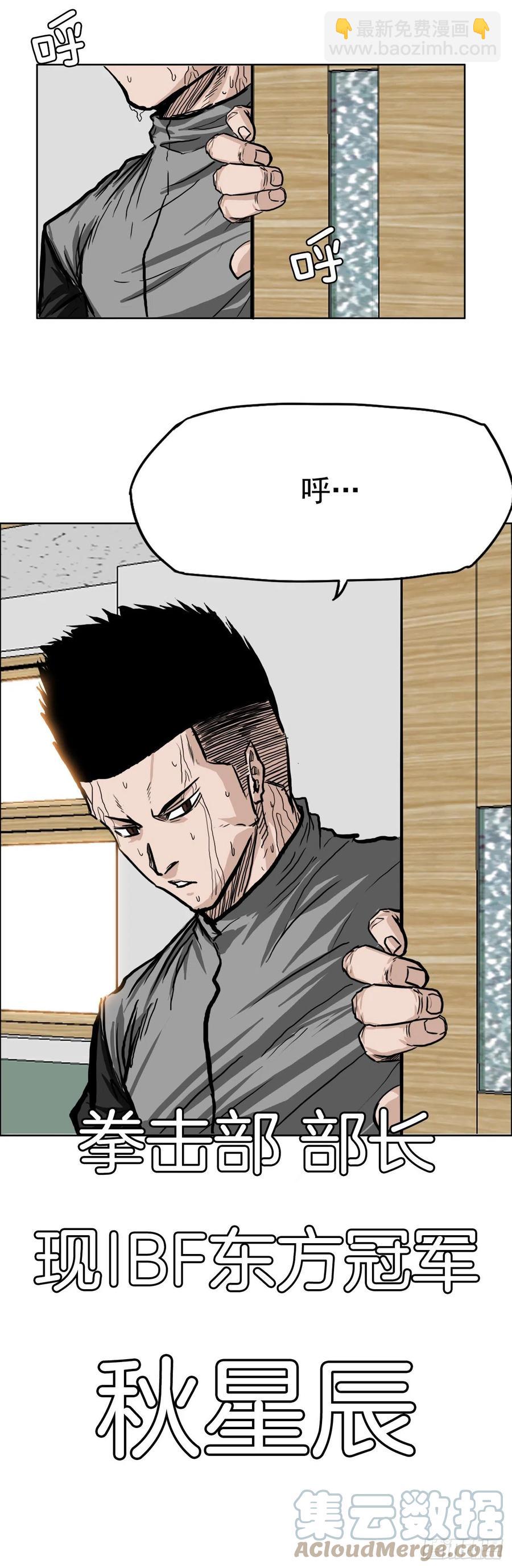 58.师姐vs师弟-第60话