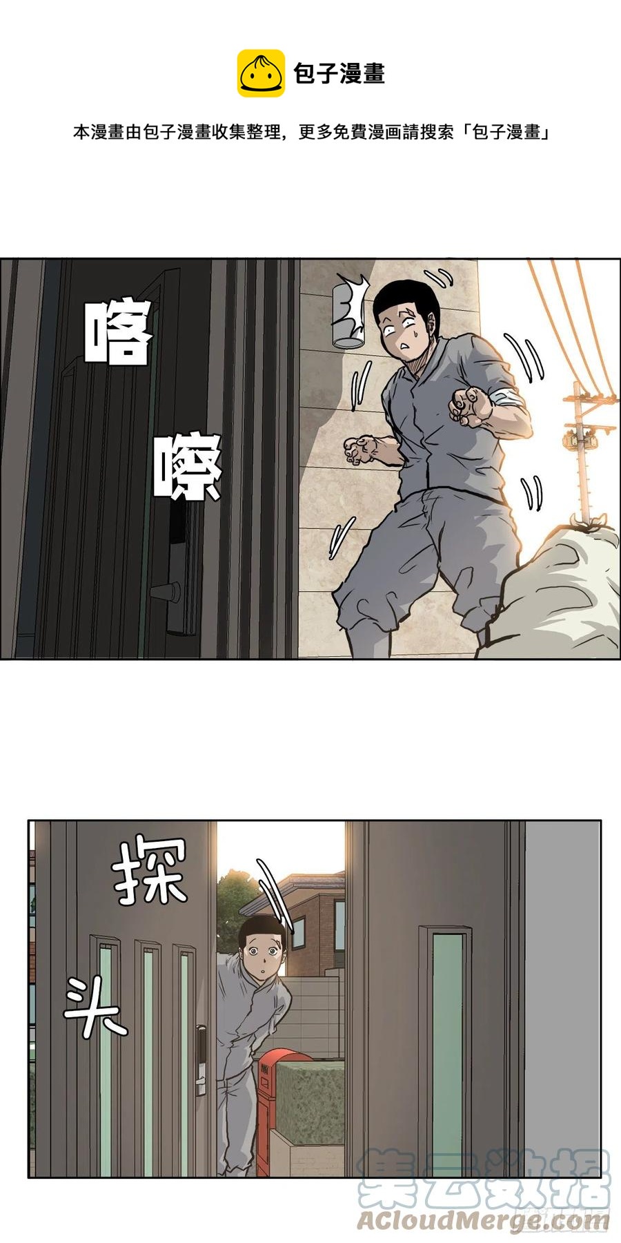 58.师姐vs师弟-第60话