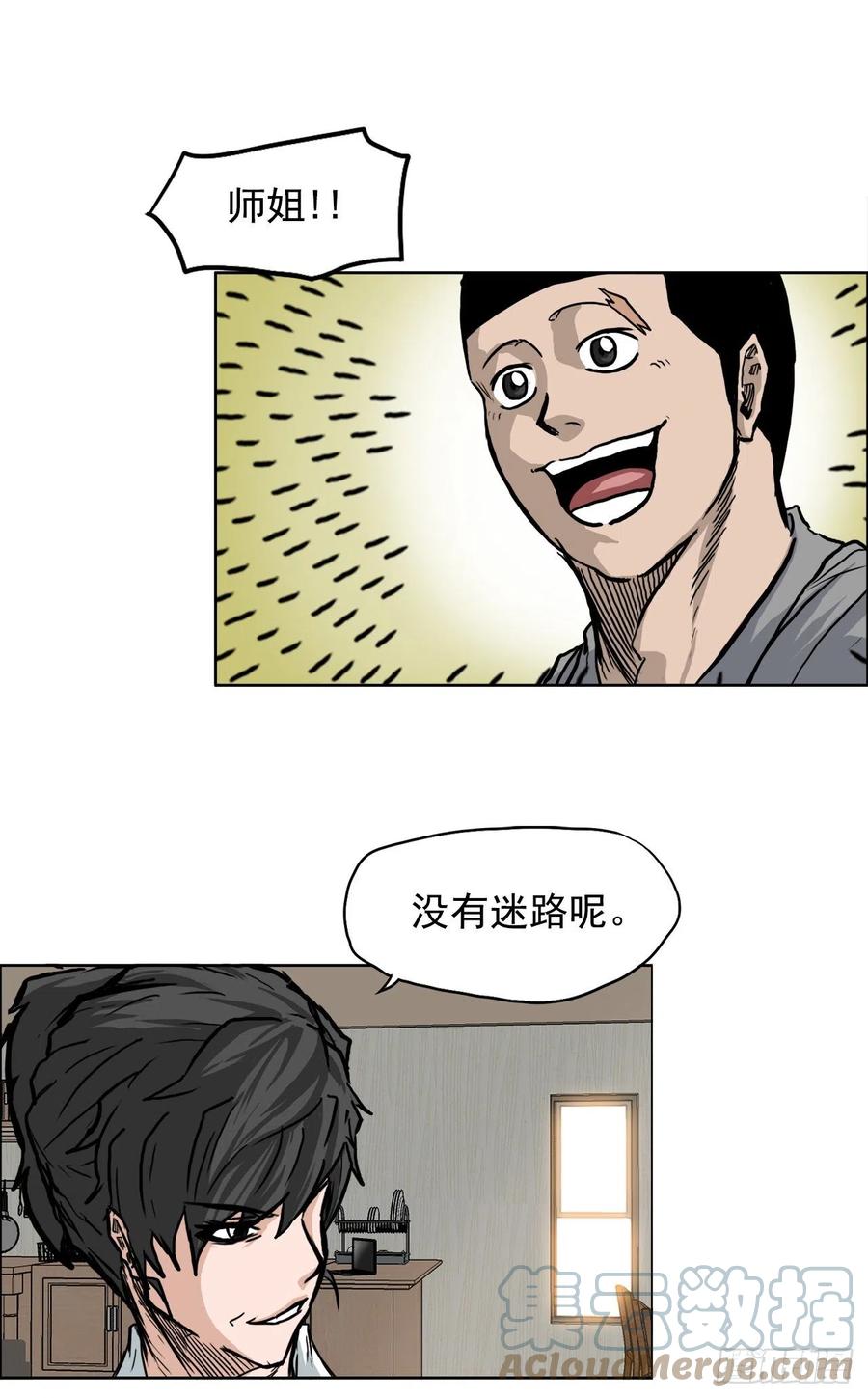 58.师姐vs师弟-第60话