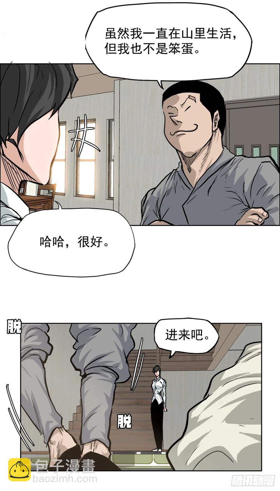 58.师姐vs师弟-第60话