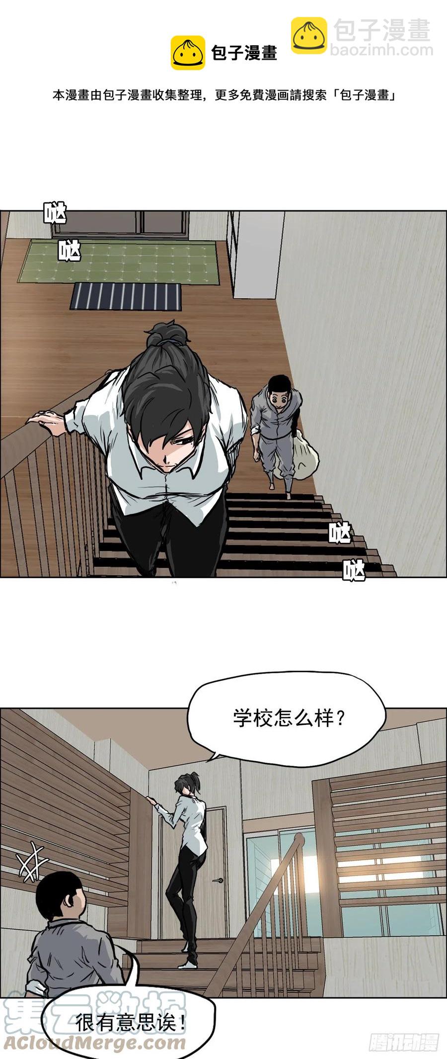 58.师姐vs师弟-第60话