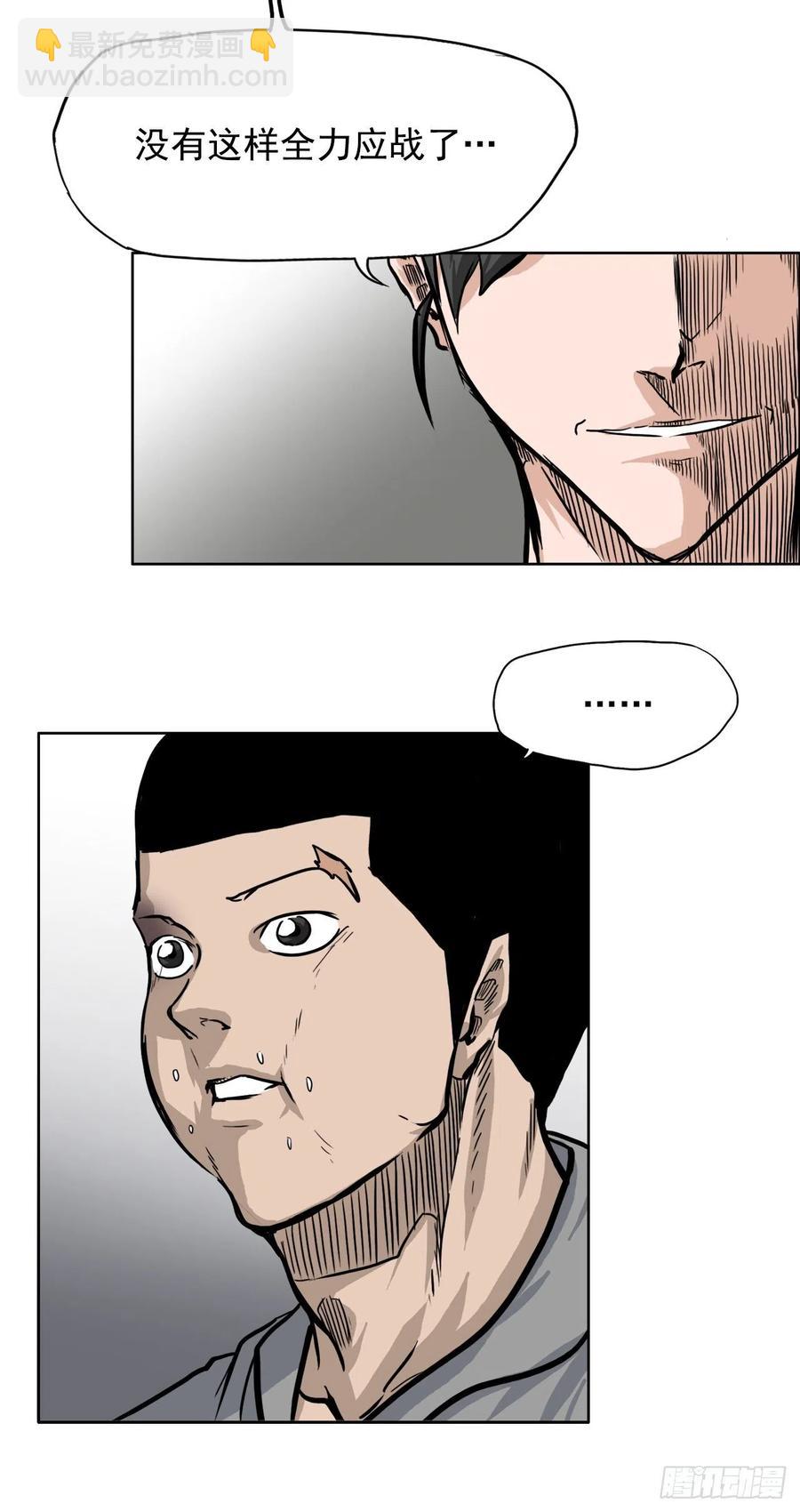 60.不良学生振泰-第62话