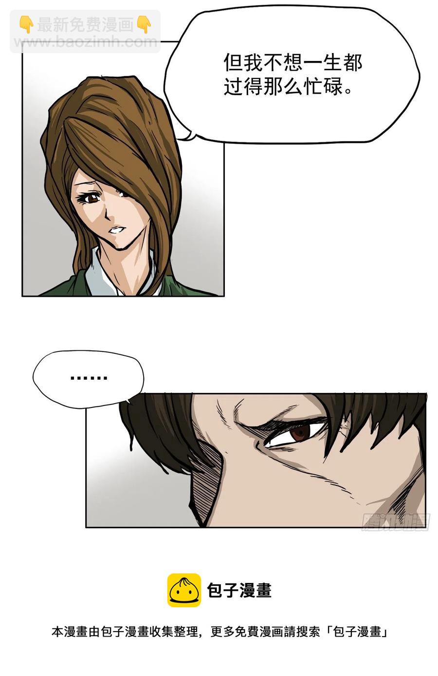 60.不良学生振泰-第62话