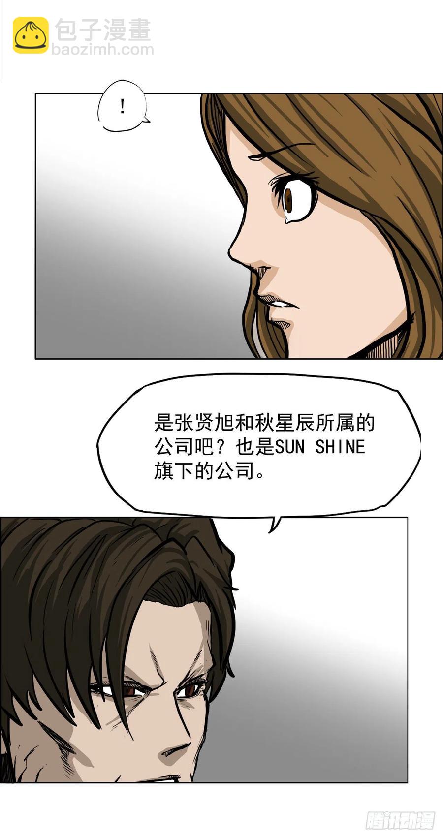 60.不良学生振泰-第62话