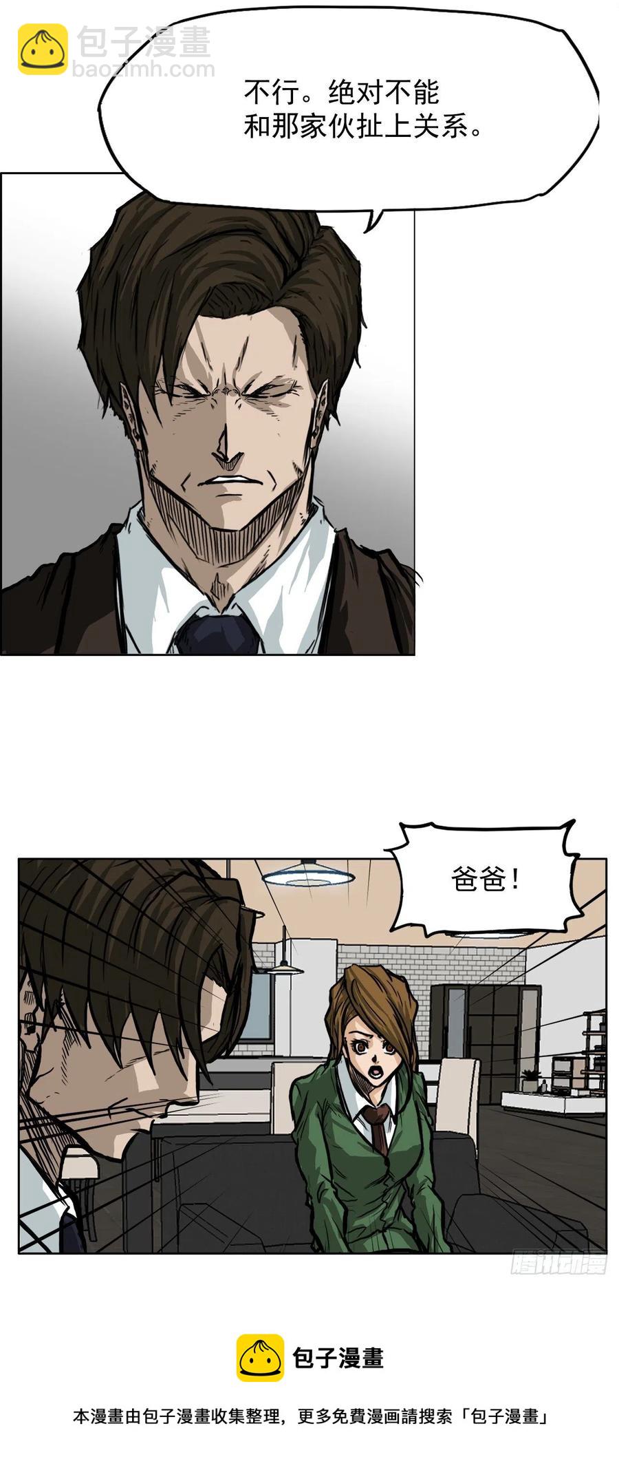 60.不良学生振泰-第62话