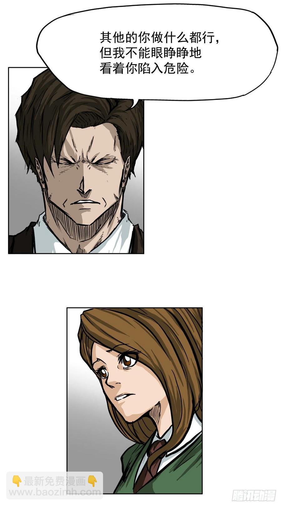 60.不良学生振泰-第62话