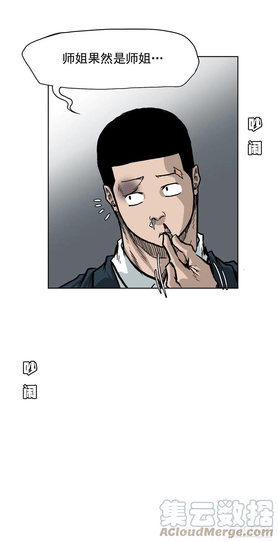 60.不良学生振泰-第62话