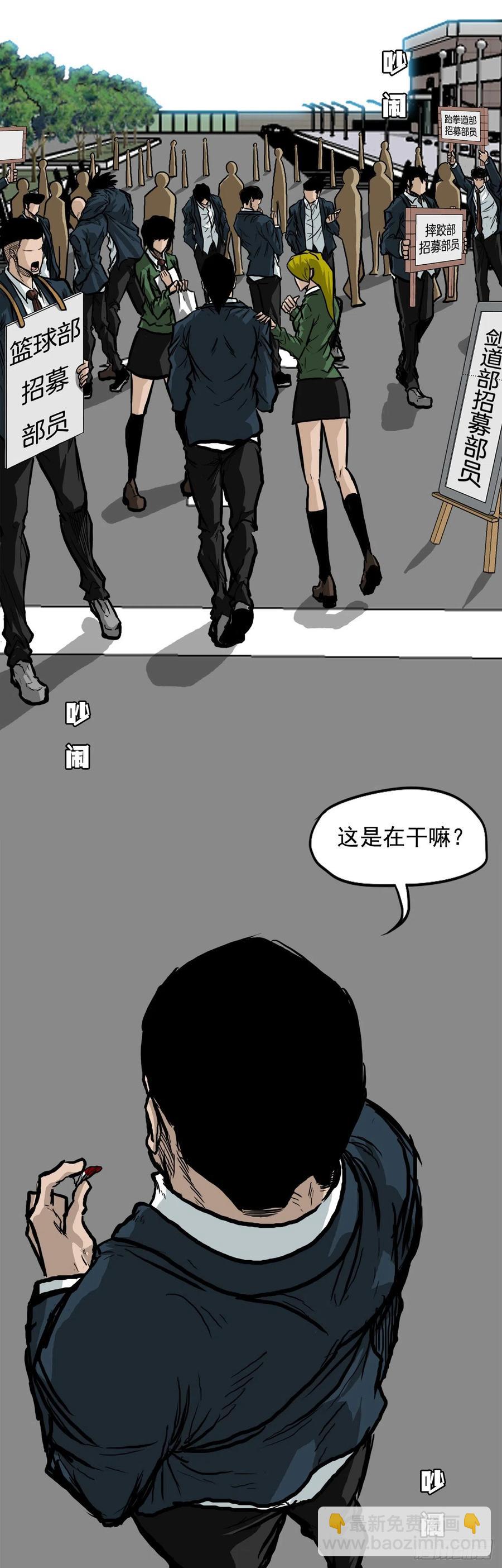 60.不良学生振泰-第62话