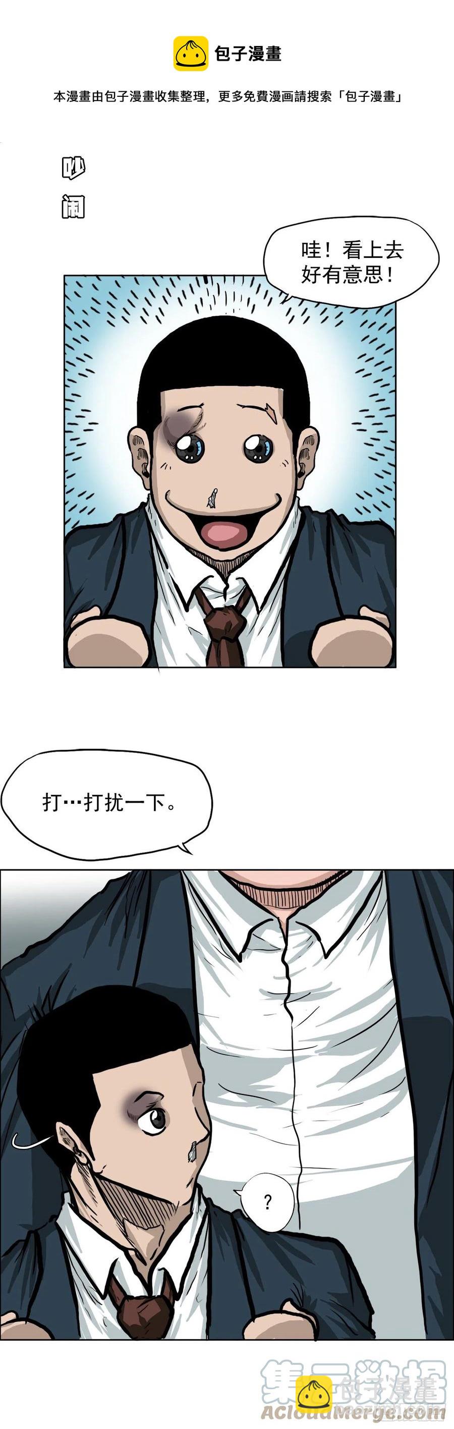 60.不良学生振泰-第62话