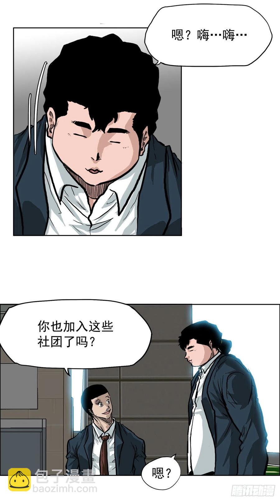 60.不良学生振泰-第62话