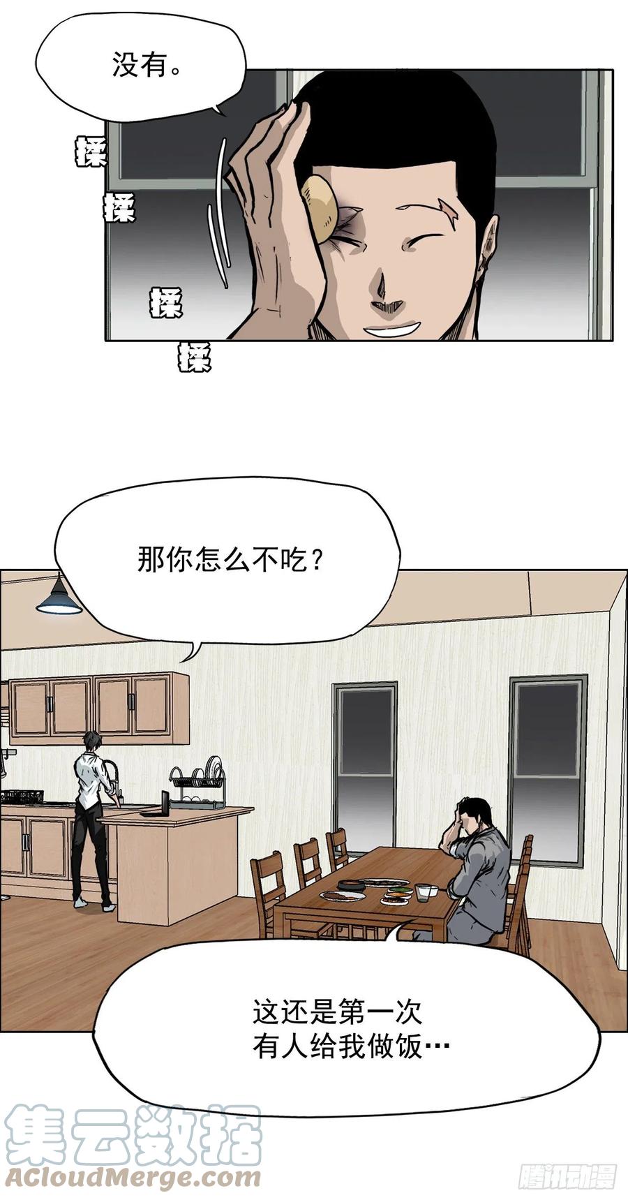 60.不良学生振泰-第62话