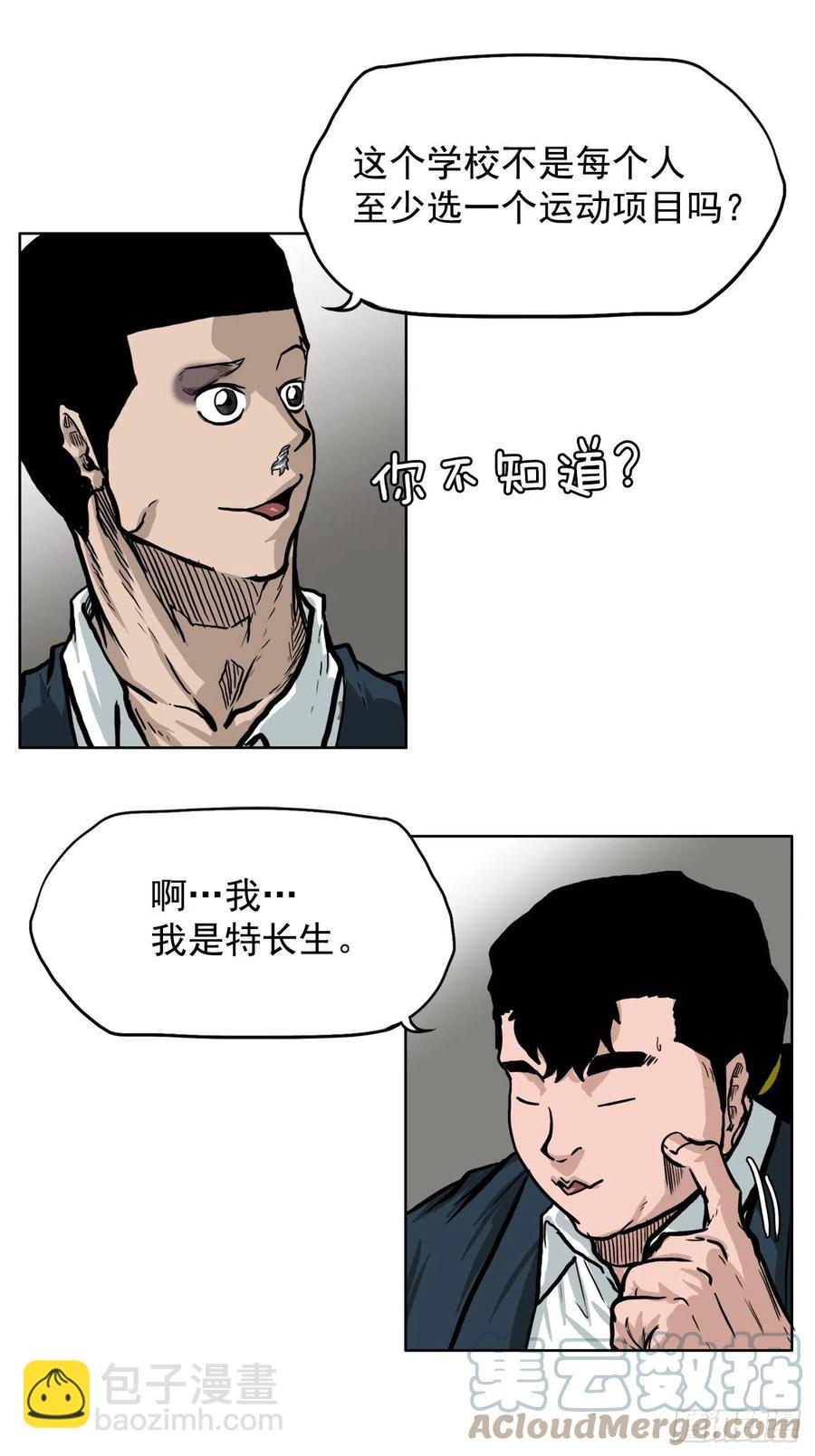 60.不良学生振泰-第62话