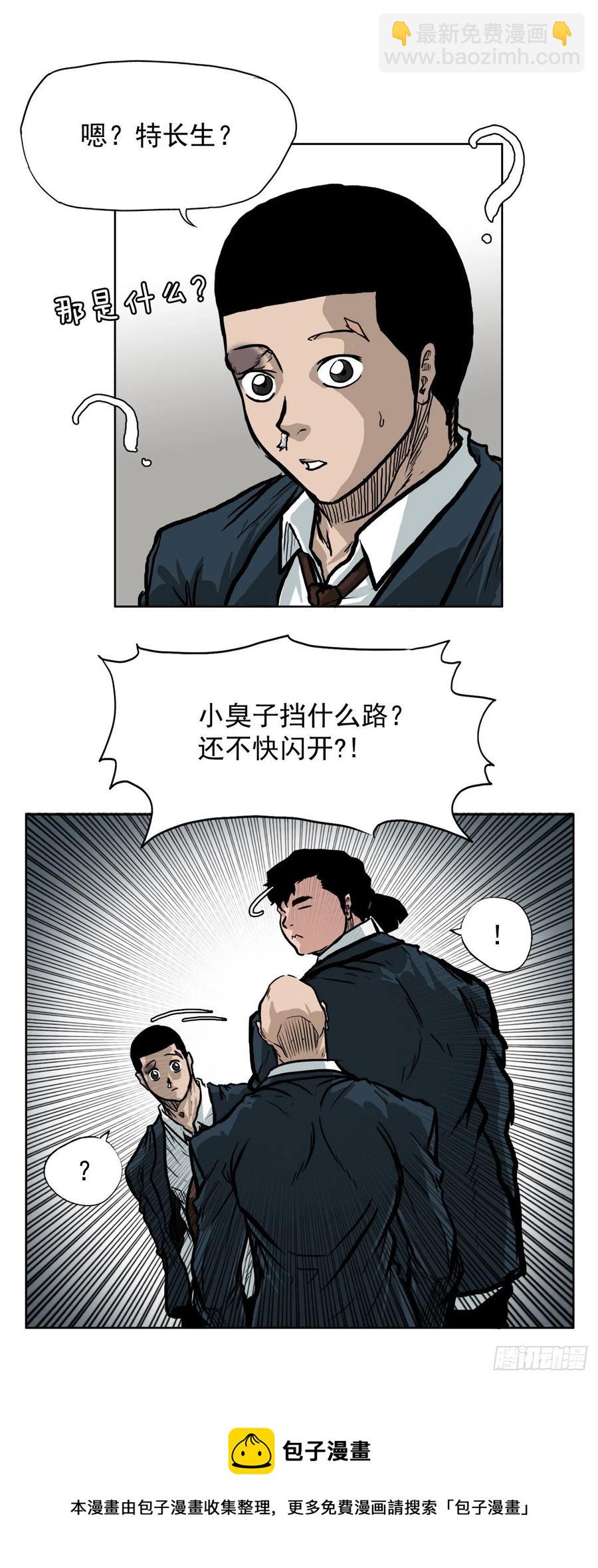 60.不良学生振泰-第62话