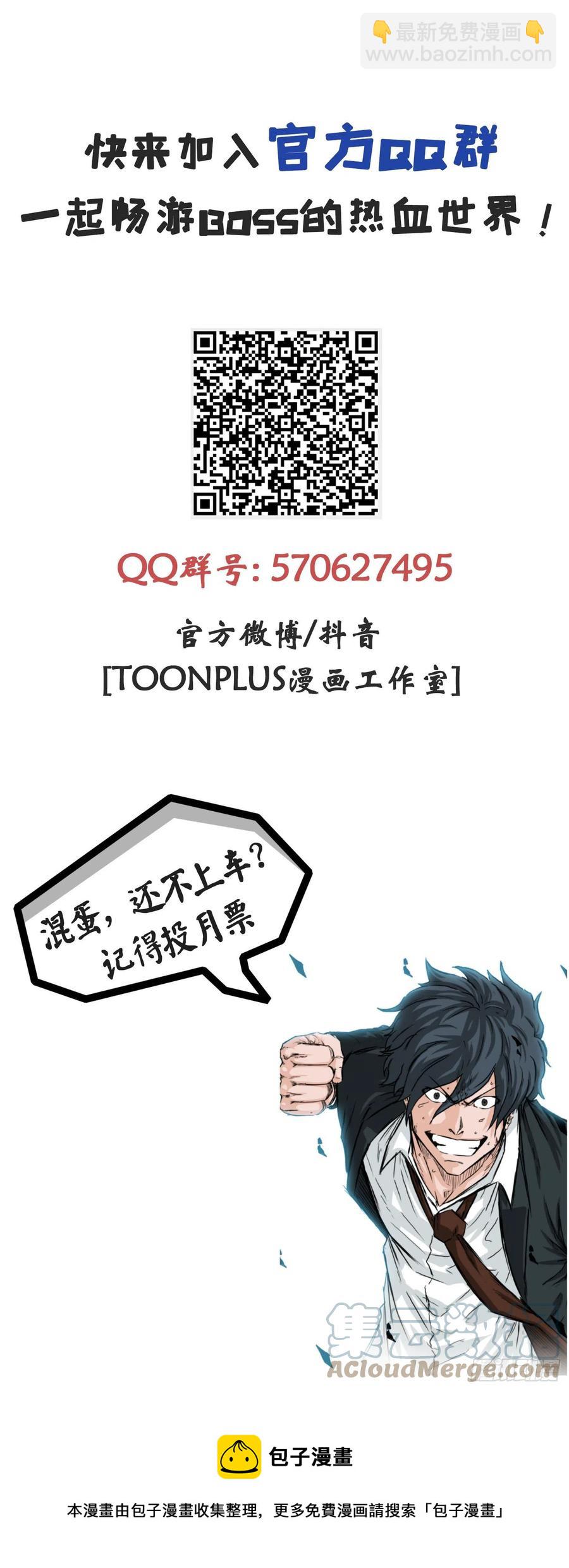 60.不良学生振泰-第62话